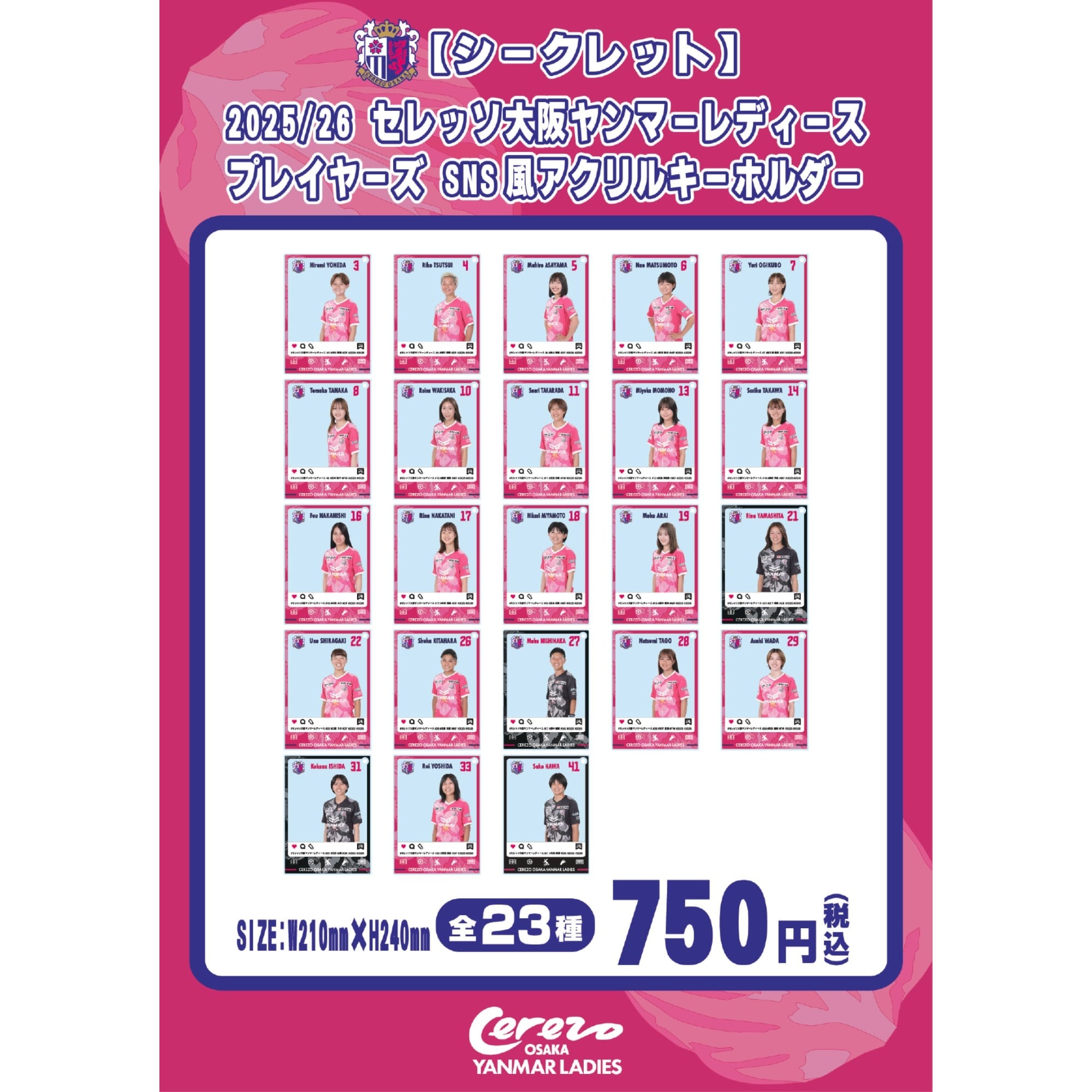 フォトフェイスタオルなどが新登場！ | セレッソ大阪ヤンマー